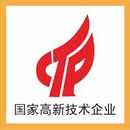 國家高新企業